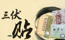 三伏天可以拔火罐嗎 三伏天拔火罐有什么好處