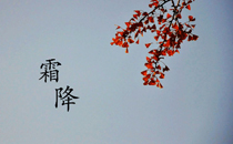 2017霜降節氣有冷空氣嗎 2017霜降有多冷