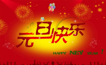 2018年12月31號(hào)高速會(huì)堵車嗎 元旦前一天高度堵車狀況預(yù)測(cè)2018