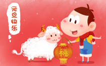 2018元旦三倍工資是哪幾天 2018元旦哪天加班是三倍工資