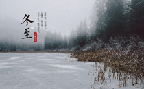 冬至可以吃狗肉嗎 至節(jié)吃狗肉習(xí)俗的由來(lái)