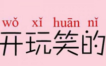 女朋友不成熟怎么辦 女朋友不成熟的表現及應對方法