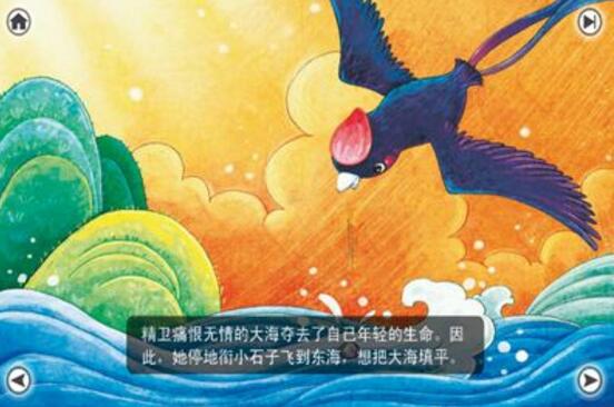 神話故事—精衛填海，神農女兒化身精衛鳥誓要填平東海