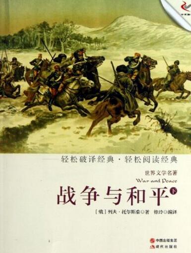 世界名著排行榜前十名，人一生中必讀的十本名著