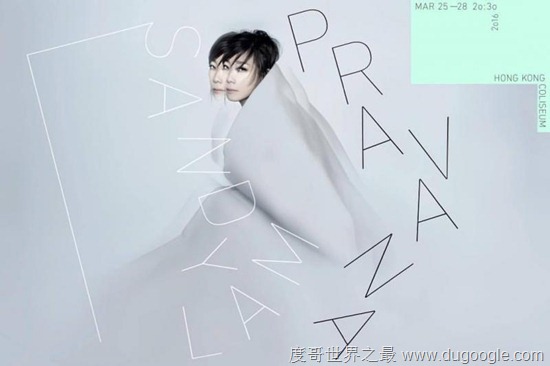 2016十大必聽演唱會(huì) 陳慧嫻Priscilla-ism演唱會(huì)誰去了