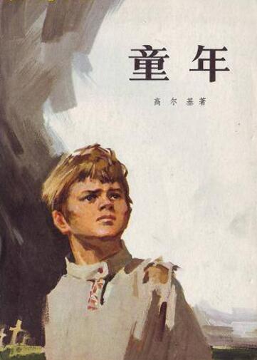 世界名著排行榜前十名，人一生中必讀的十本名著