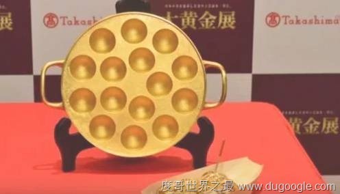 日本展出純金章魚燒鍋具 價值上千萬