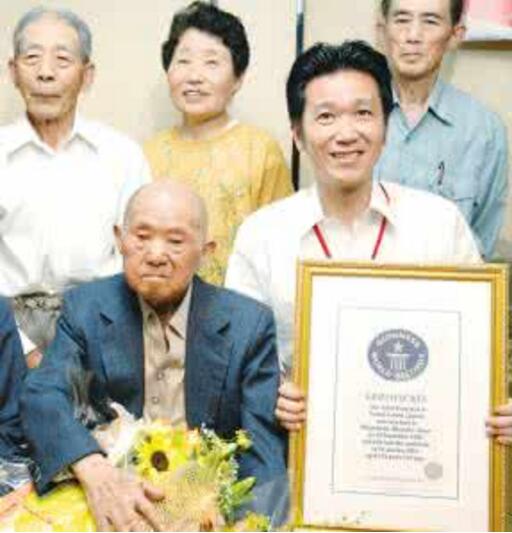 世界上最長壽的人，日本老人田鍋友時113歲(吉尼斯紀錄認證)