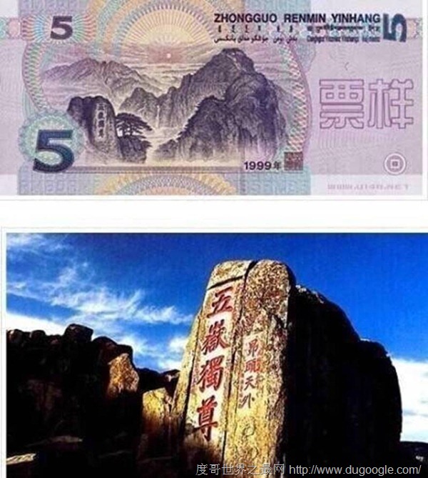 人民幣背面的景點大整理 你認識幾個