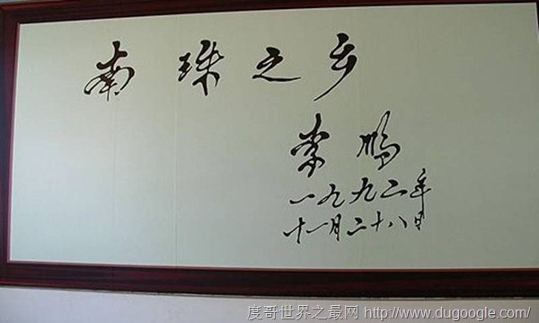 廣西人口第十大縣，被總理題詞南珠之鄉