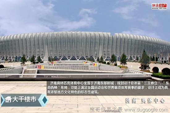 中國十大最著名城市地標(biāo)建筑