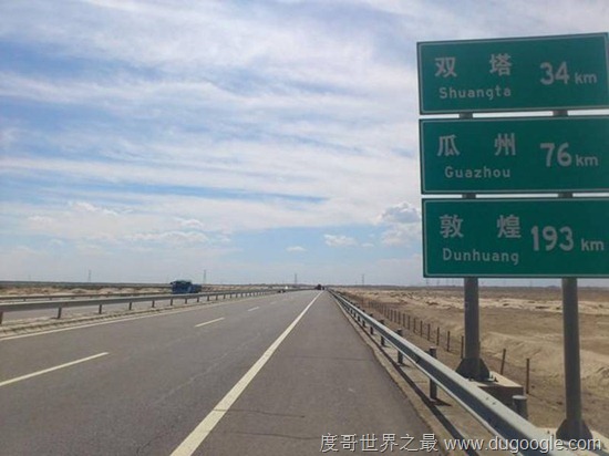 中國最長的高速公路 連霍高速長4000多公里