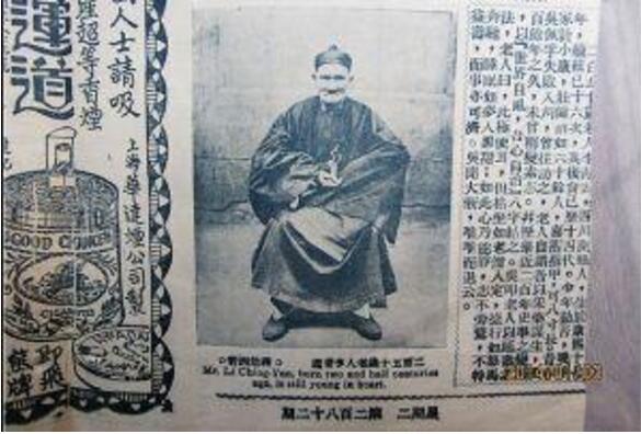 中國最長壽的人,李清云活了256歲(有24位妻子180位后人)