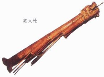 世界最早的槍