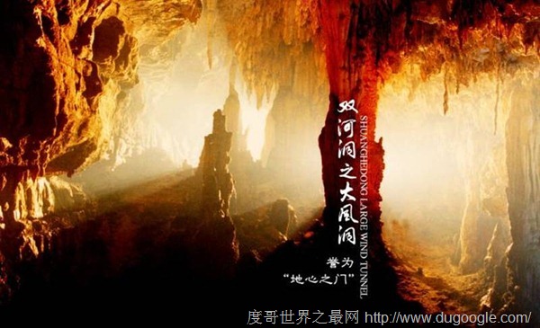 貴州的雙河洞,中國(guó)第一長(zhǎng)洞,世界最大的天青石洞穴