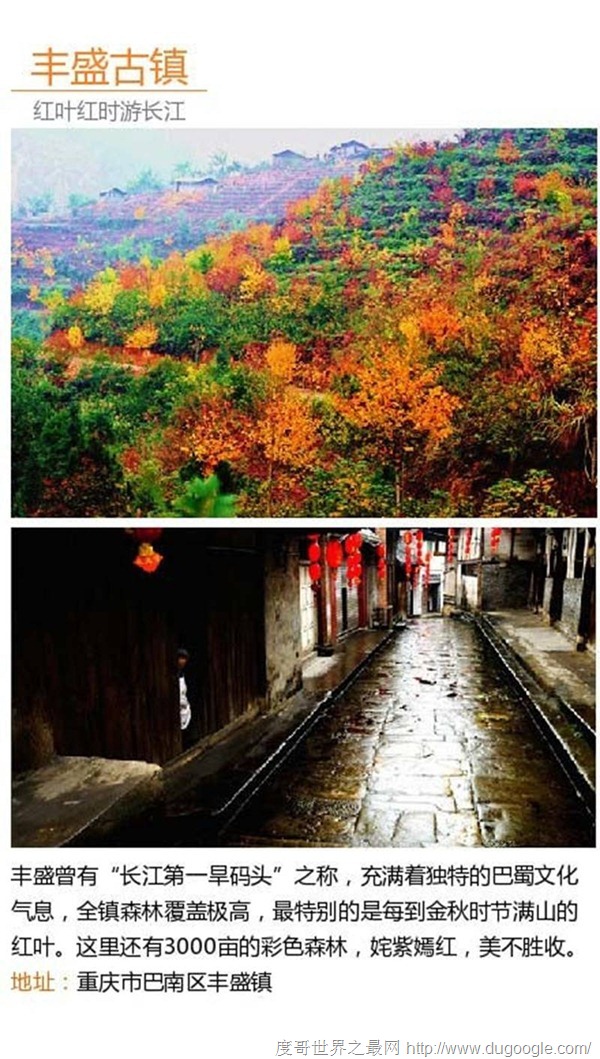 中國(guó)十大最美古鎮(zhèn) 最新版古鎮(zhèn)旅行攻略