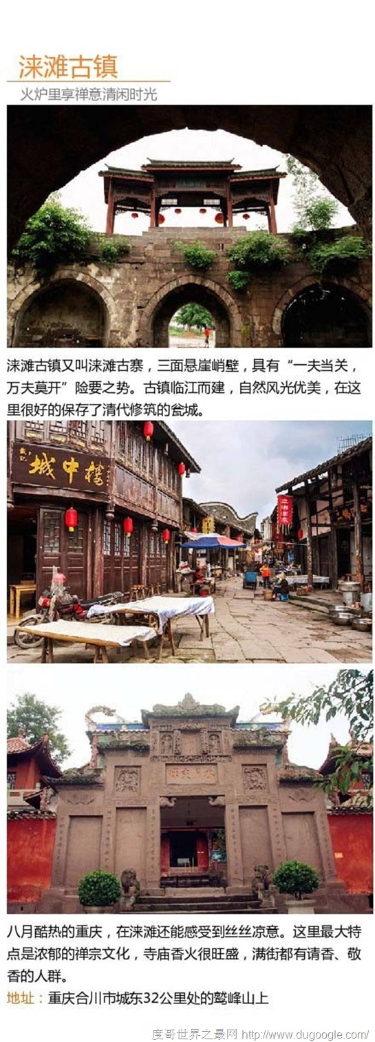中國(guó)十大最美古鎮(zhèn) 最新版古鎮(zhèn)旅行攻略
