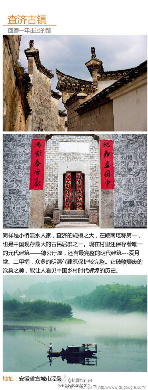 中國(guó)十大最美古鎮(zhèn) 最新版古鎮(zhèn)旅行攻略