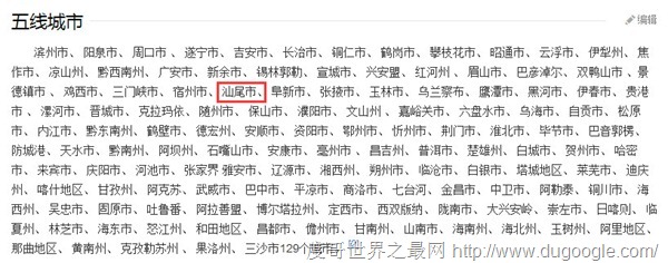 廣東省空氣質(zhì)量最好的一個(gè)城市,汕尾市