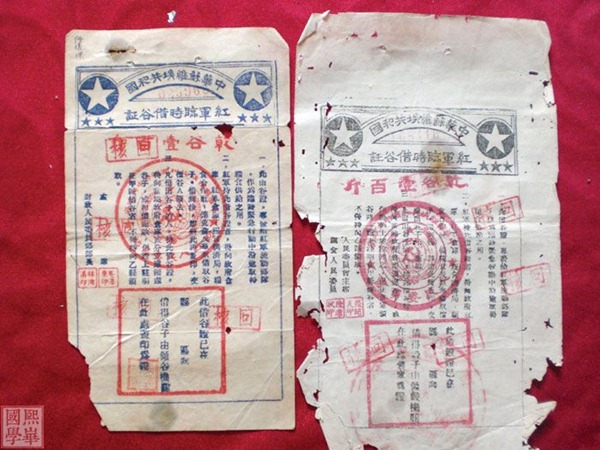 中國歷史上最早的糧票
