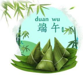 端午節