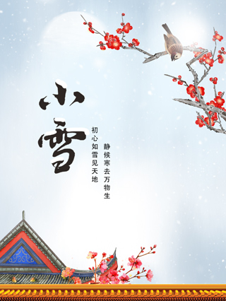 小雪