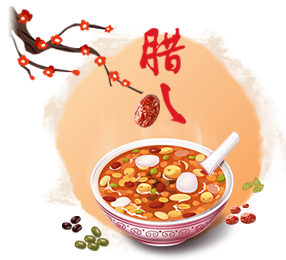 臘八節